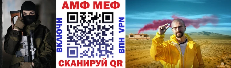 АМФЕТАМИН 97%  Купить закладки  Медногорск 