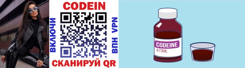 Купить закладки  Медногорск  Кодеиновый сироп Lean Purple Drank 