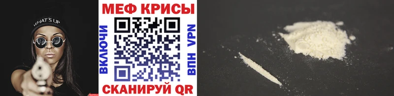 Меф мука Купить где Медногорск