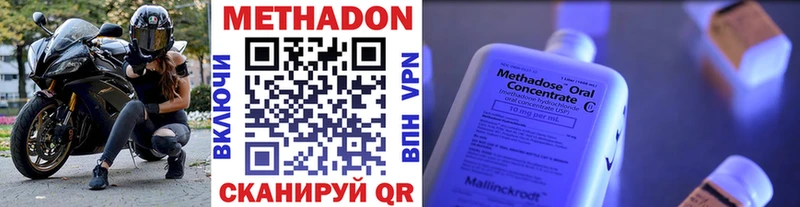 Купить где  Медногорск  МЕТАДОН VHQ 